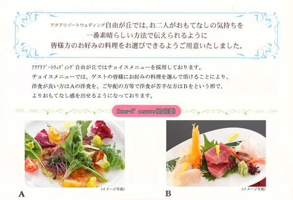 ゲストチョイス