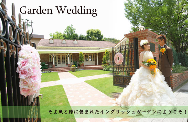 Le Vent Vert Wedding ☆