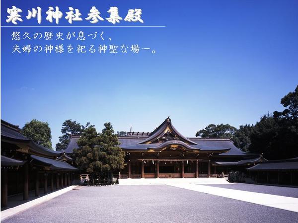 寒川神社参集殿で結婚式 ぐるなびウエディング 結婚式では和装と決めてる方にオススメ 神奈川で探す 神社の結婚式場 Naver まとめ