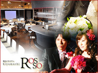 鴨川イタリアン Kiyamachi ROSSO