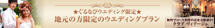 クラブ ヴィアージュ堺