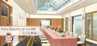 岐阜グランドホテル