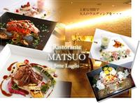Ristorante  MATSUO  Sette Luglio