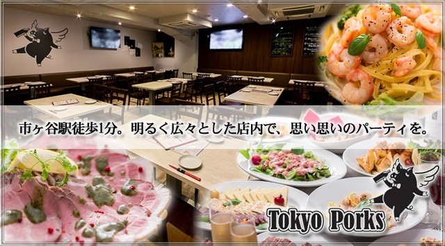 Tokyo Porks>