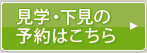 問い合わせはこちら