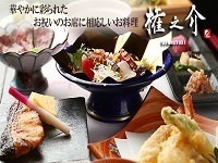 横浜駅の結納 両家顔合わせ食事会におすすめの人気店 ぐるなびウエディング