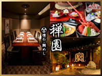 大阪の結納 両家顔合わせ食事会におすすめの人気店 ぐるなびウエディング