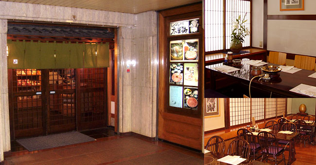 木曽路 赤坂店で結納・顔合わせ