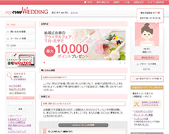 マイページキャプチャ