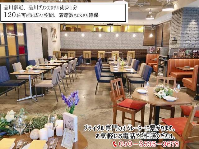 WIRED CAFE Dining Lounge ～ワイアードカフェ～ Wing高輪店