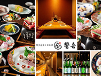 博多美食と日本酒 響喜