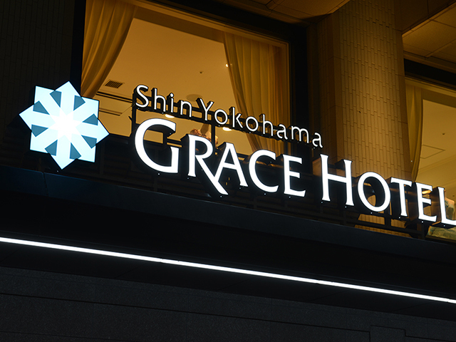 グレイスホテル内のレストランです新横浜グレイスホテルB1Fにあり、遠方からお越しの方も安心です。