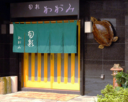 大宮で結納顔合せなら旬彩かがみ