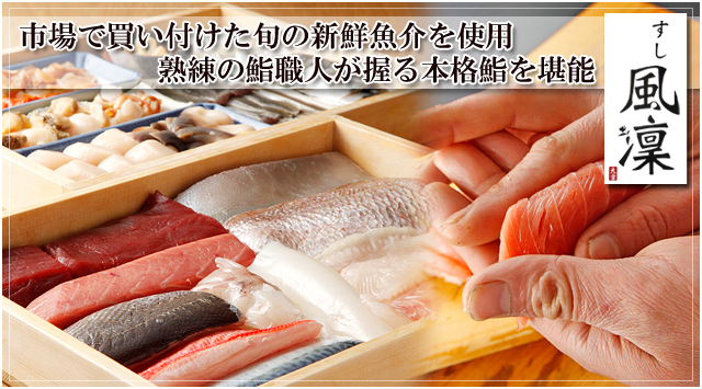 大宮で結納顔合わせなら風凛