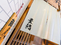 大宮駅前『〜活きに和みに〜豊鮨(とよずし)』