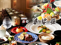 日本料理 京橋 婆娑羅