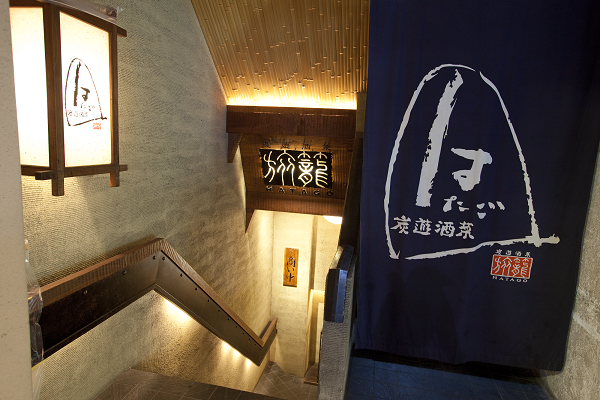個室完備 はたご ～旅籠～ 新宿西口 写真0