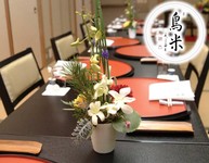 京都嵐山 京料理 とりよね