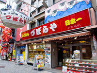 づぼらや 道頓堀店