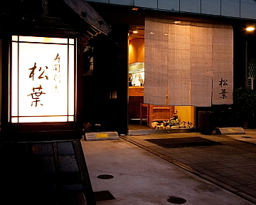 店舗　入り口