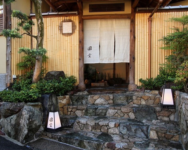 京都祇園 天ぷら八坂 圓堂 写真1
