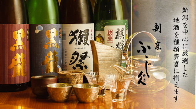 北新地・ふじ久で結納、お顔合わせ