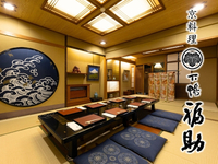 京料理 下鴨福助