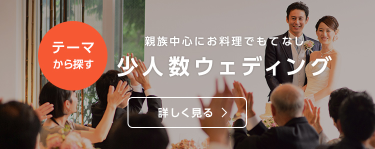 結婚式場 結婚式選びの総合サイト ぐるなびウエディング