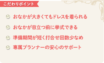 こだわりポイント　美味しいお料理でゲストを おもてなしできる 自由度が高くて コストパフォーマンスがよいアットホームな結婚式ができる定番ではなくオリジナルな演出ができる
